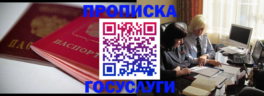 временная регистрация для школы в Шумерле