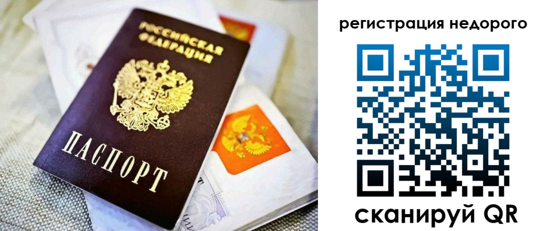 временная регистрация законно в Шумерле