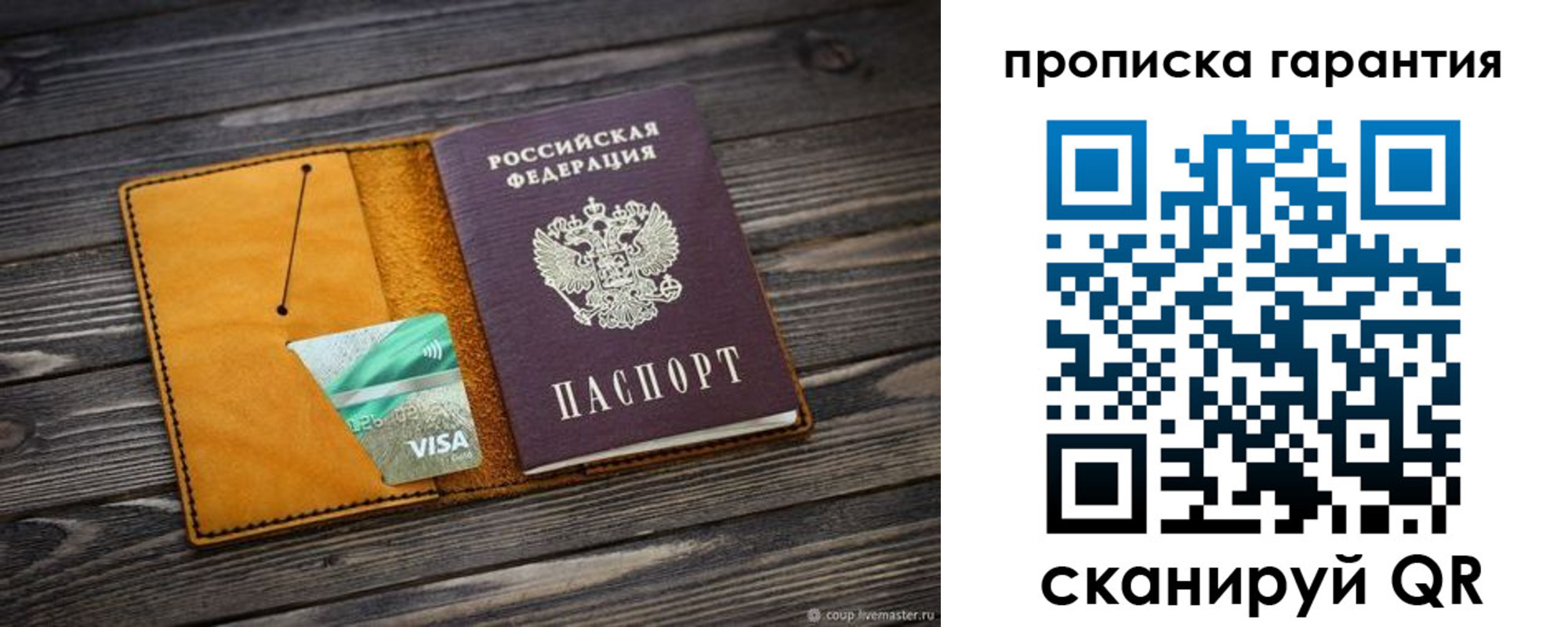 временная регистрация гарантия в Шумерле