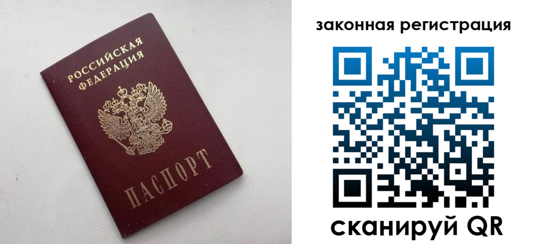 прописка гарантия в Шумерле