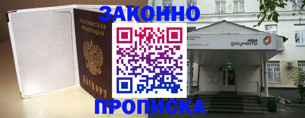 пропишу в квартире в Шумерле