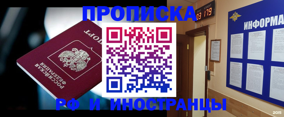 прописка регистрация в Шумерле