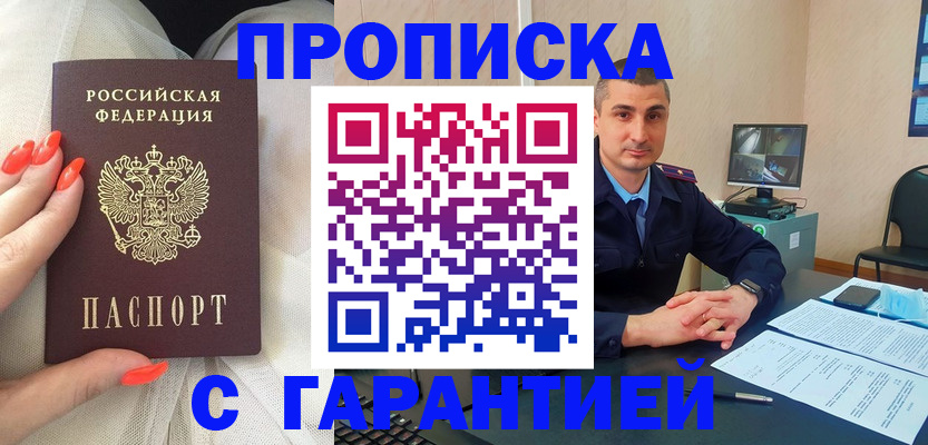 временная регистрация в Шумерле