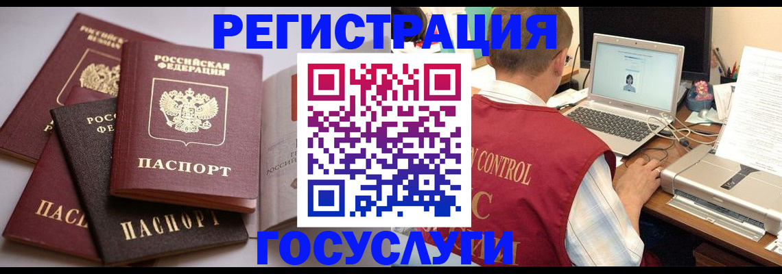 временная регистрация госуслуги в Шумерле