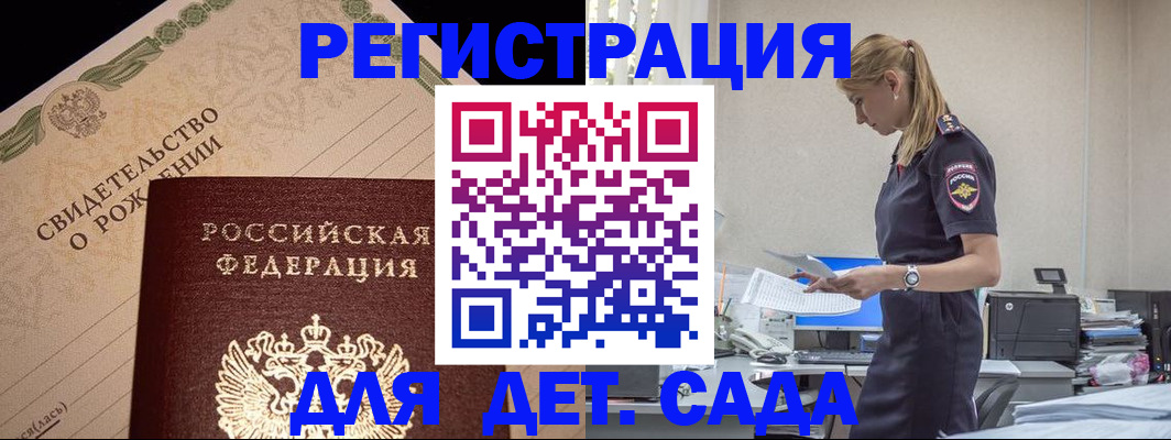 прописка штамп в Шумерле